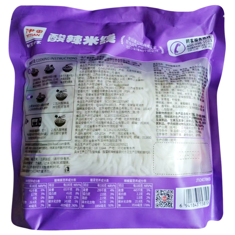 伊田面馆酸辣味米线 老坛酸菜酸辣粉地方特色速食米粉方便面粉丝,淘宝优惠券,粉丝福利购,淘宝优惠卷