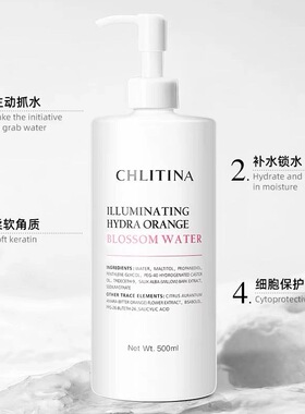 克丽缇娜植萃皙润橙花水500ml化妆水爽肤水水膜清爽保湿提亮肤色