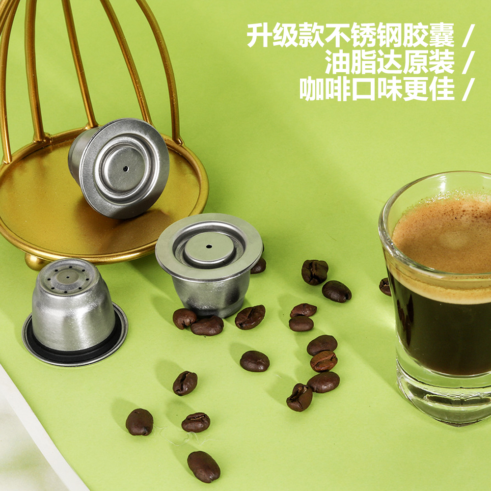 diy咖啡胶囊重复使用壳雀巢nespresso万次胶囊压粉锤不锈钢胶囊壳