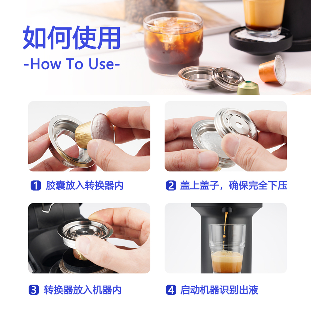 nespresso vertuo pop不锈钢咖啡胶囊重复使用壳胶囊咖啡机转换器 - 图0