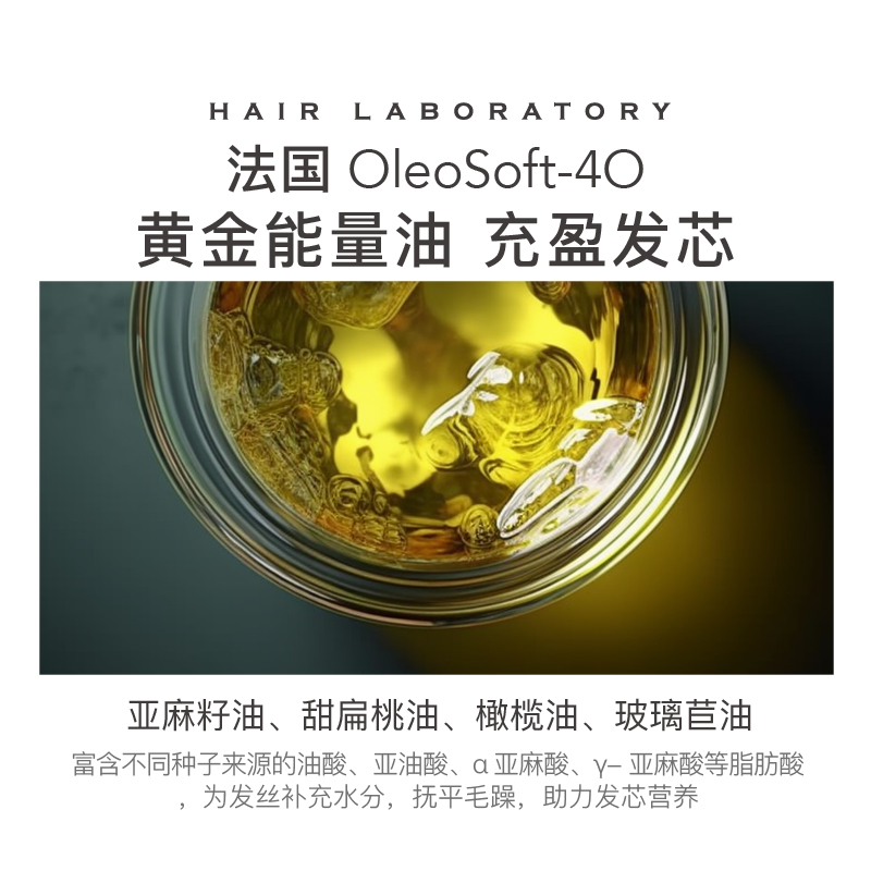 英国Hair Laboratory黑晶发膜焕然柔亮护发素200ml木质香保湿柔顺 - 图1