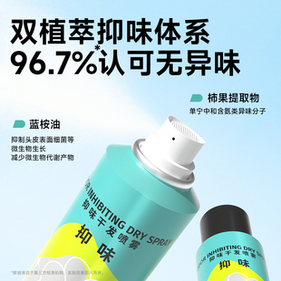 Befe干发喷雾3瓶装