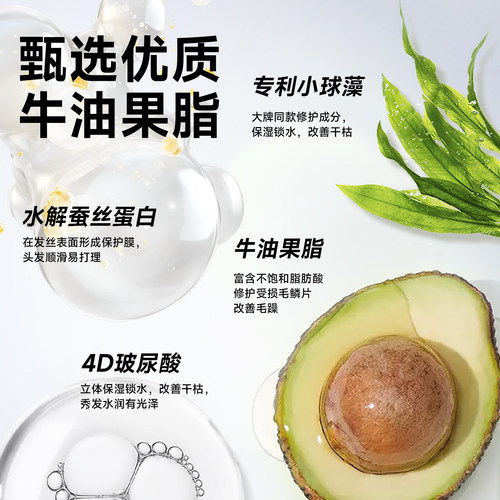 【交个朋友双旦礼遇季】befe牛油果发膜柔顺免蒸烫染修护防断aa - 图1