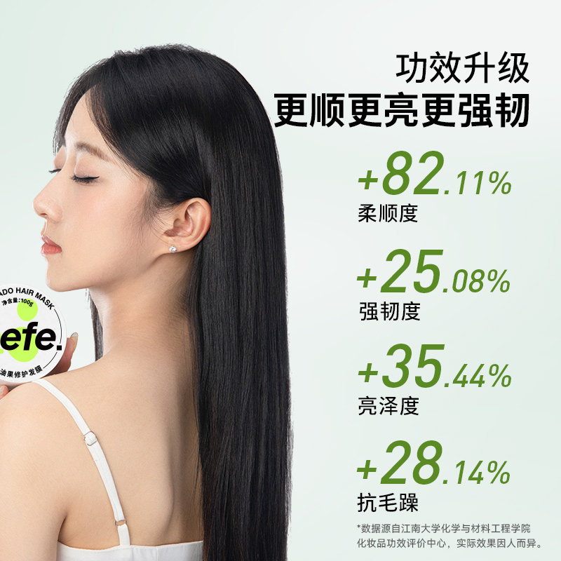 befe牛油果修护补水顺滑正品发膜 befe发膜/倒膜/焗油膏