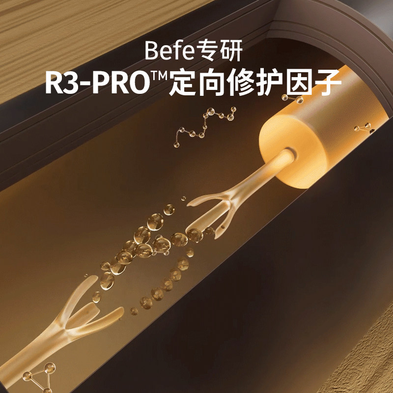 befe牛油果修护补水顺滑正品发膜 befe发膜/倒膜/焗油膏