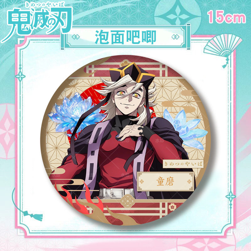 鬼灭之刃伯治恋雪猗窝座CP泡面原画吧唧徽章同人日生日谷子礼周边,淘宝优惠券,粉丝福利购,淘宝优惠卷