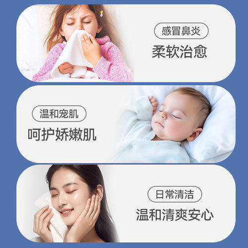 漫花乳霜纸600张/大包宝宝湿巾擦鼻子专用保湿巾医护级润肤纸面巾 - 图0