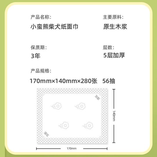 Manhua Little Man Bear Shiba Inu style tissue paper 280 sheets/large pack household affordable hand wipes facial tissue cleaning toilet paper