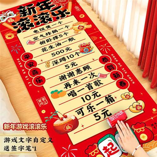 滚滚乐2026新年抽奖游戏道具年会团建春节元旦氛围场景布置用品 - 图0