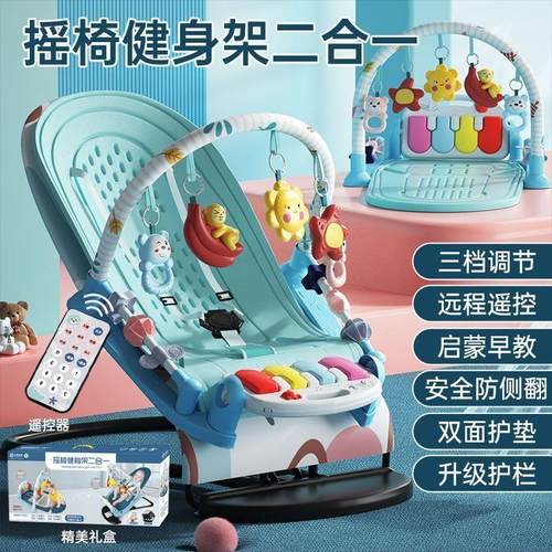 婴儿健身架自动哄娃神器婴儿摇摇躺椅婴儿健身架多功能新生儿床摇 - 图1