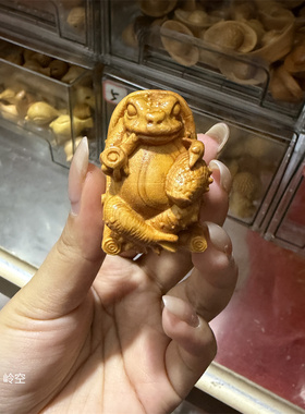 崖柏木雕人生三足蟾蜍赢