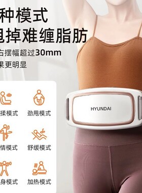 【燃脂瘦肚子神器】全自动甩脂机