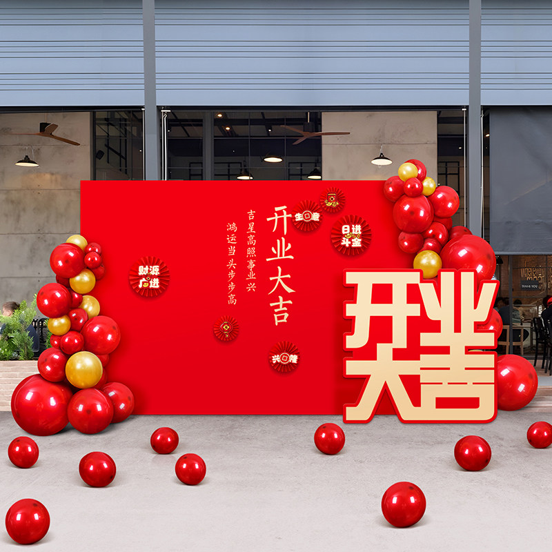 高级感公司周年庆开业年会聚会活动气氛气球装饰定制KT背景板布置