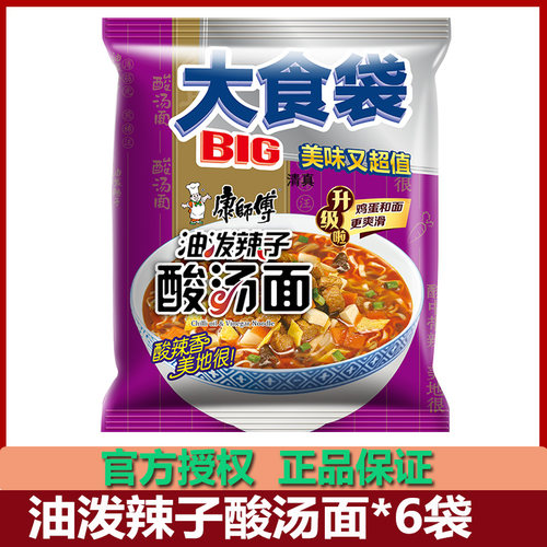 康师傅大食袋清真方便面混合口味6袋装油泼红烧麻辣牛肉面速食面 - 图3
