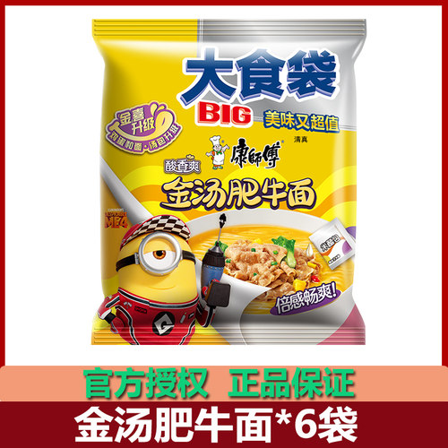 康师傅大食袋清真方便面混合口味6袋装油泼红烧麻辣牛肉面速食面 - 图1