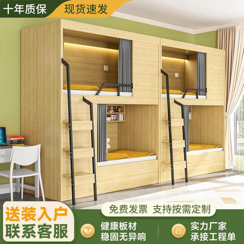 青旅民宿上下铺双层床学生宿舍公寓床高低床电竞酒店太空舱上下床,淘宝优惠券,粉丝福利购,淘宝优惠卷