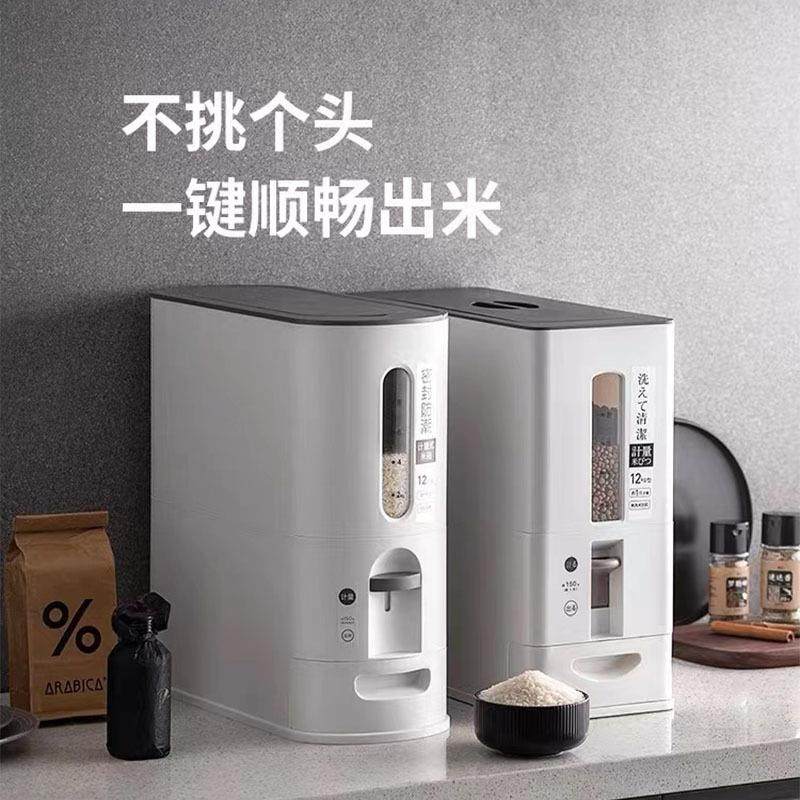 日式家用米桶密封防虫防潮收纳盒按压计量米箱米缸食用级储米箱,淘宝优惠券,粉丝福利购,淘宝优惠卷