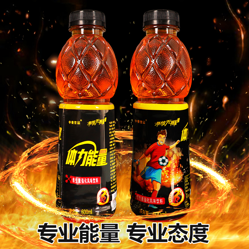 能量饮料600ml*15瓶装牛磺酸维生素强化型风味饮料运动开车提神-图0