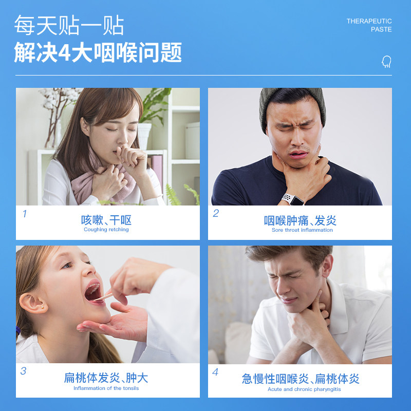 安泰宁慢性咽炎正品咽扁穴位磁疗贴 鑫德泉大药房膏药贴（器械）