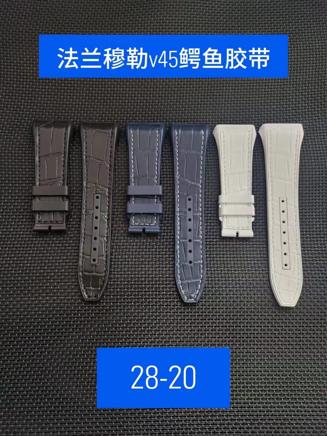 适配原装法兰克穆勒表带鳄鱼皮法穆兰v45v41v32橡胶底防汗表带男