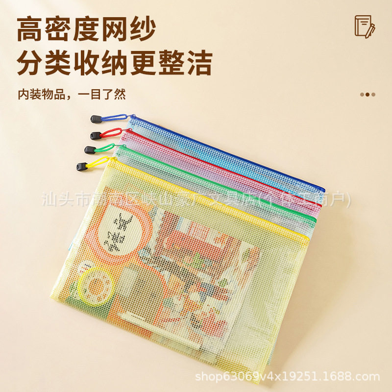 a4网格文件袋加厚袋拉链彩色文件袋透明办公资料袋网格袋笔袋防水,淘宝优惠券,粉丝福利购,淘宝优惠卷