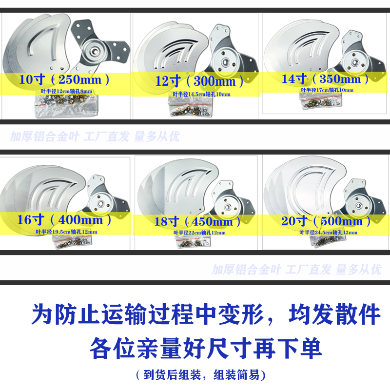 趴地扇叶子工业扇叶片台扇风叶电风扇配件工业风扇叶三叶铝叶通用