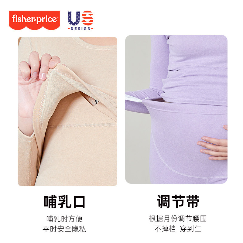 美国费雪孕妇秋衣秋裤套装保暖内衣德绒发热哺乳肌底衣月子服冬季,淘宝优惠券,粉丝福利购,淘宝优惠卷