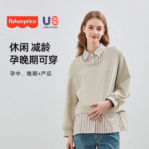 美国费雪孕妇秋装2026新款卫衣小个子上衣春秋款遮肚子秋季假两件 - 图3