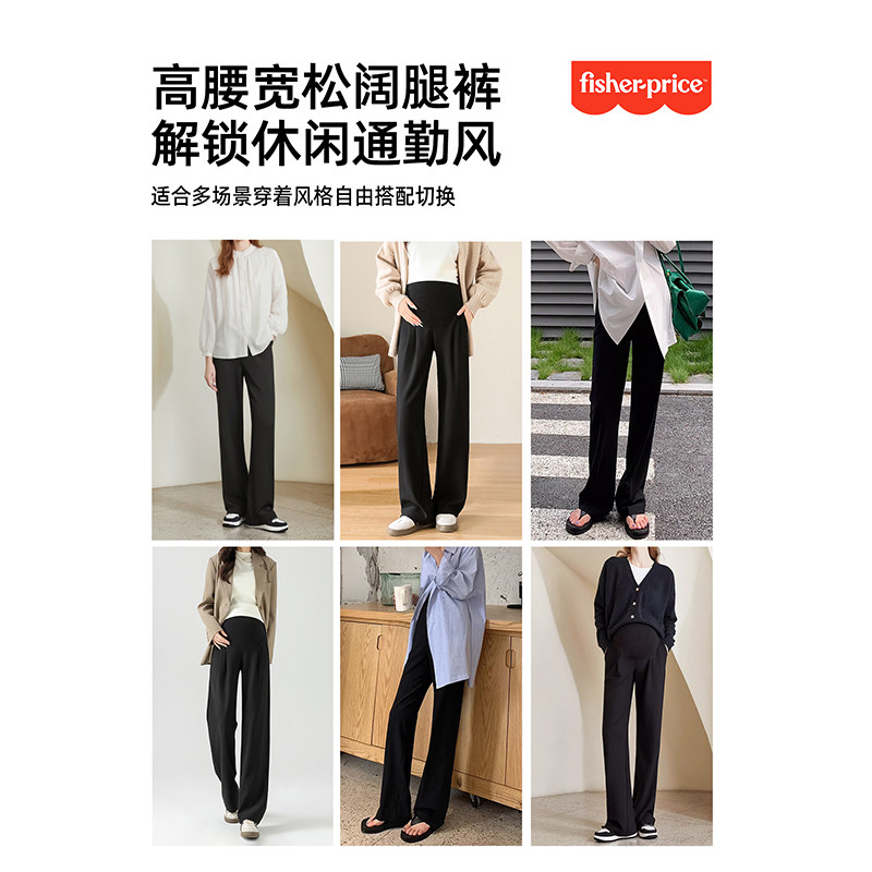 费雪孕妇裤子春秋外穿大码宽松加绒西装裤不勒肚子加长拖地阔腿裤,淘宝优惠券,粉丝福利购,淘宝优惠卷