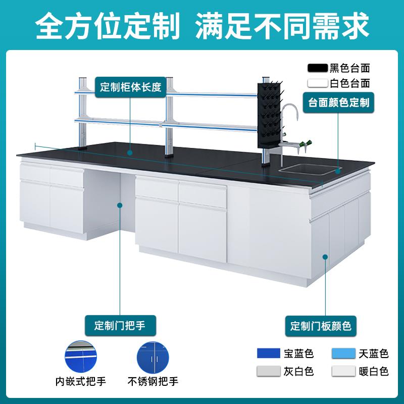 实验室工作台钢木实验台全钢化验实验桌子中央台试验边台通风橱柜 - 图0