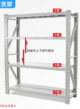 加厚灰色仓储货架库房多功能金属铁架子钢架可拆装家用置物架多层