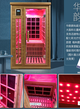 桑雅乐汗蒸房全身排毒安全健康