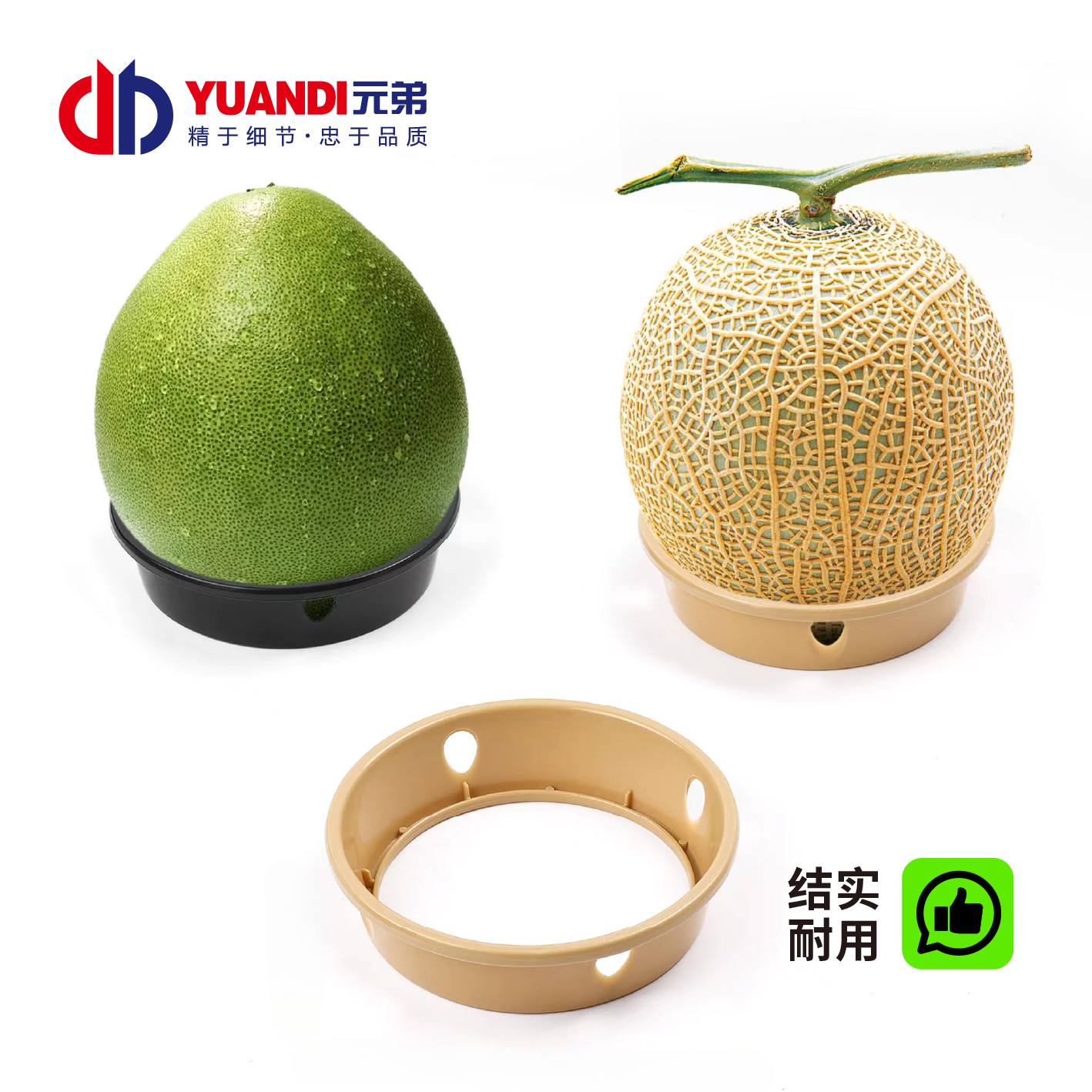 爱天元·蜜瓜柚子凤梨陈列固定果托塑料道具专用托专用底托底座,淘宝优惠券,粉丝福利购,淘宝优惠卷