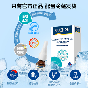 素臣消化酶婴幼儿益生菌复合蛋白酶进口宝