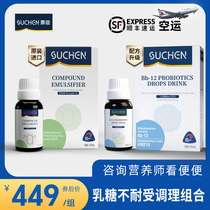 Vegetarian Imports Acidic Lactase BB12 Probiotics Infant Lactose Intolerance Conditioning Combination Drops Children