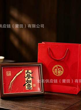 新款人参如意摆件套装金融保险