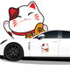 Etiqueta engomada del coche del gato de la suerte etiqueta engomada linda de la cubierta del rasguño de la historieta