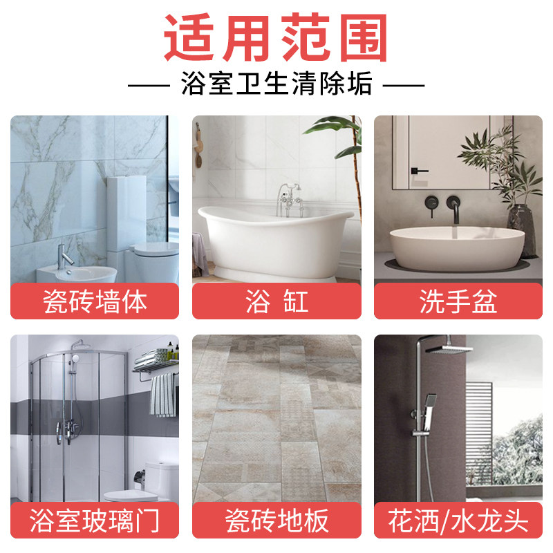  乔腾家居洁瓷剂