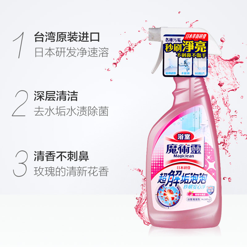 kao浴室水龙头浴缸金属神器清洁剂 乔腾家居多用途清洁剂