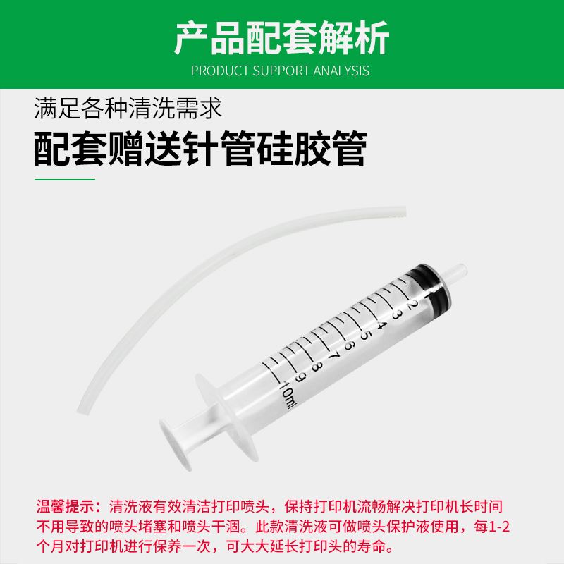 【顺丰】适用爱普生打印机喷头清洗液喷墨epson连供墨盒清洗剂专-图2