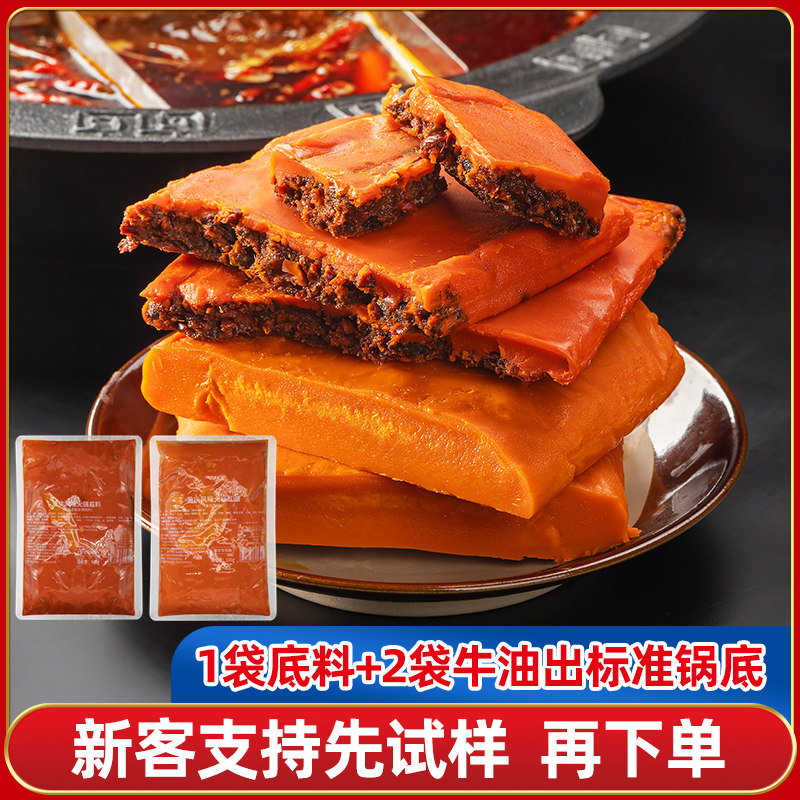圣恩重庆牛油火锅麻辣香锅串串香 圣恩调味品火锅调料