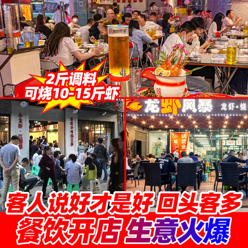圣恩麻辣香辣小龙虾调料商用底料龙虾料包酱料炒花甲盱眙龙虾尾酱 - 图1