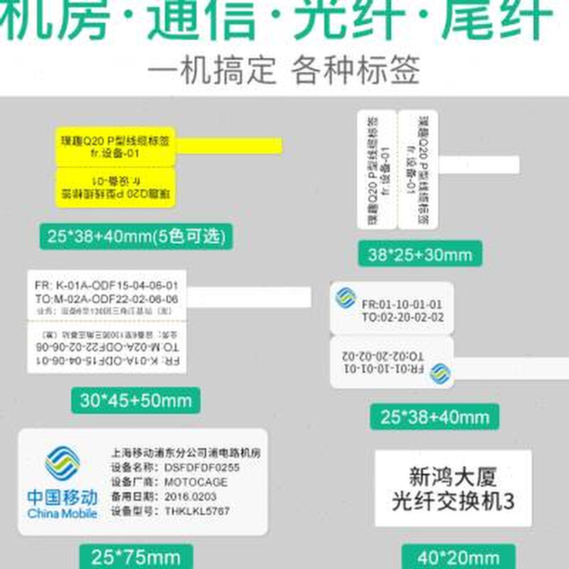 璞趣AQ20线缆标签印表机小型可携式热敏不乾胶贴纸线标机智能蓝牙 - 图1
