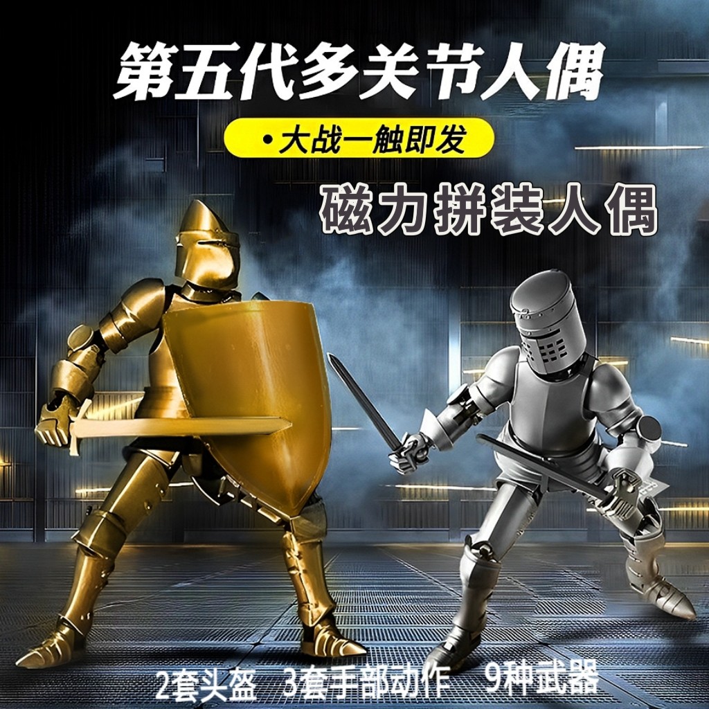 黑神话悟空国潮机甲战士手办拼装模型摆件磁吸款关节可动士兵玩具,淘宝优惠券,粉丝福利购,淘宝优惠卷