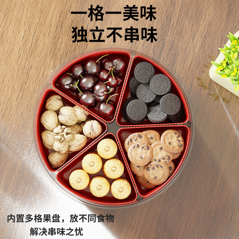 2026新款干果盘乔迁之喜零食摆放盘果盘客厅茶几家用密封红糖果盒