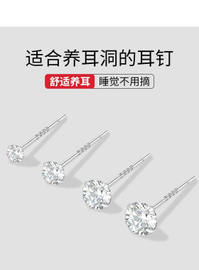 S999纯银养耳洞钻石耳钉女高级感小耳环养耳洞耳棒耳骨钉耳饰