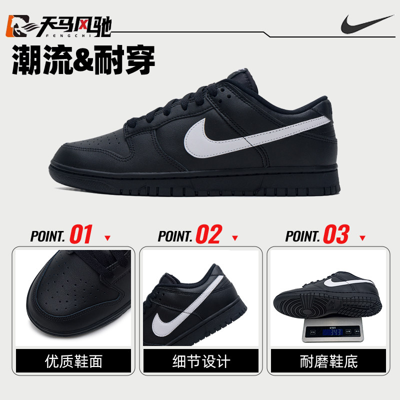 耐克Nike官方旗舰正品板鞋男鞋黑武士25冬季新款DUNK运动鞋休闲鞋,淘宝优惠券,粉丝福利购,淘宝优惠卷