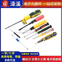 Plum Blossom Hexagon Screwdriver Small Screwdriver T3T4T5T6 One Cross 1 5 Star 0 8 Electronic Demolition Tool Electrocutometry Pen