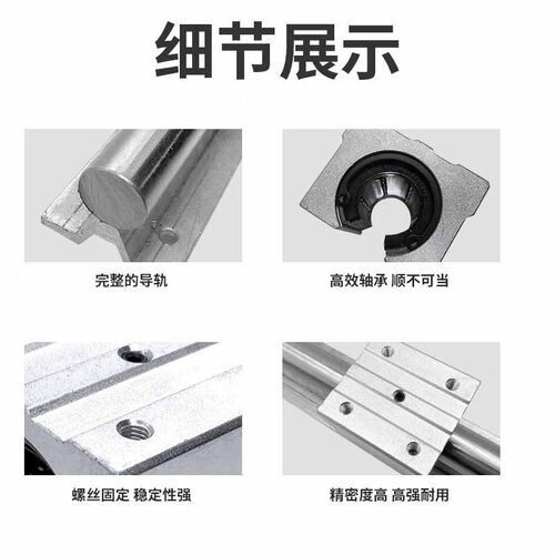 SBR导轨滑轨滑块套装直线高精密木工锯台推台铝托圆柱光轴套装 - 图3