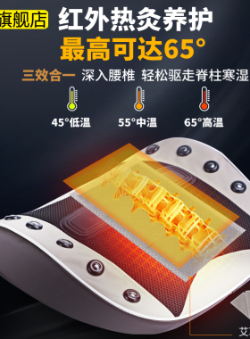 腰部理疗器舒缓腰椎九蜗曲度牵引脉冲按摩仪背痛治神器官方旗舰店